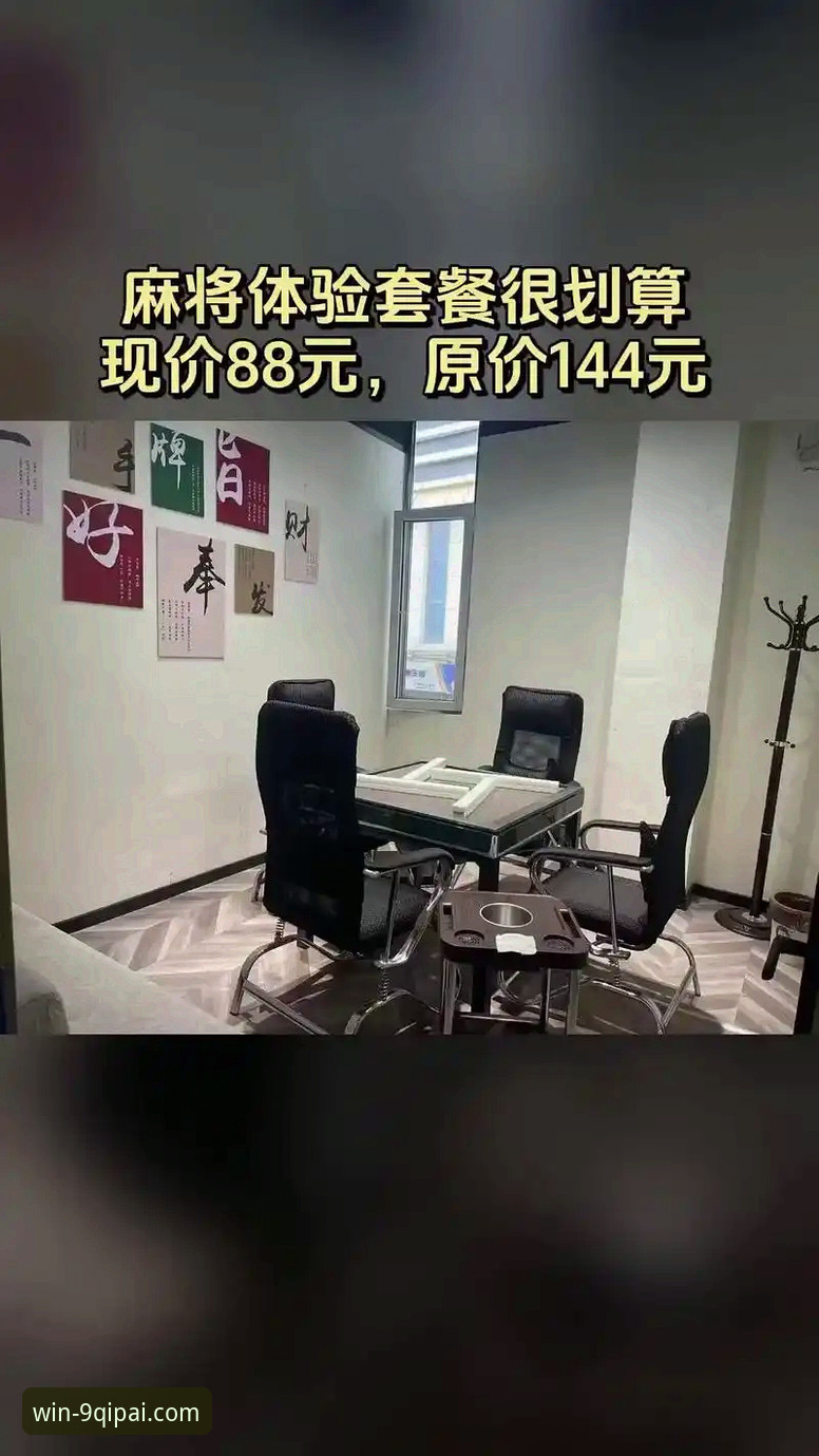 棋牌官方游戏 9棋牌平台2025新版体验详解——老用户亲测分享