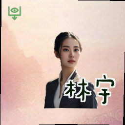 林宇